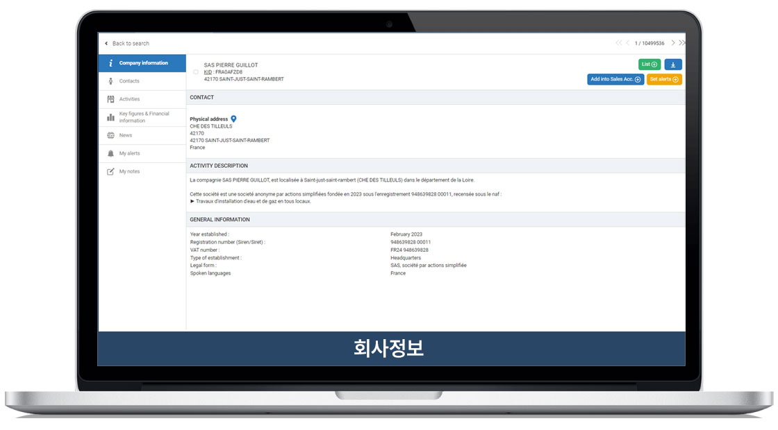 회사정보