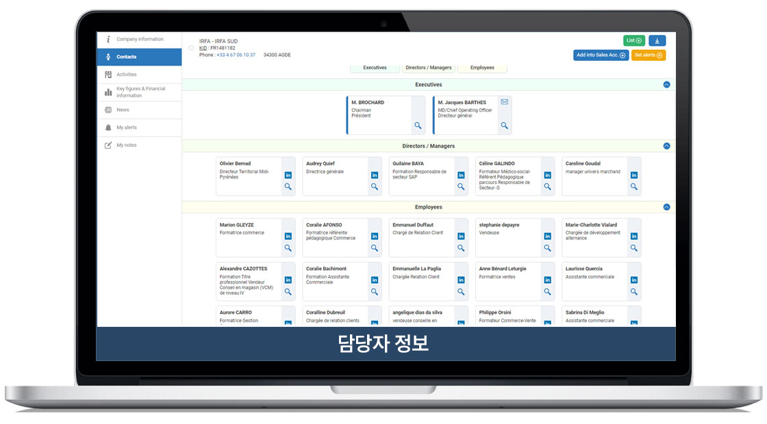담당자 정보